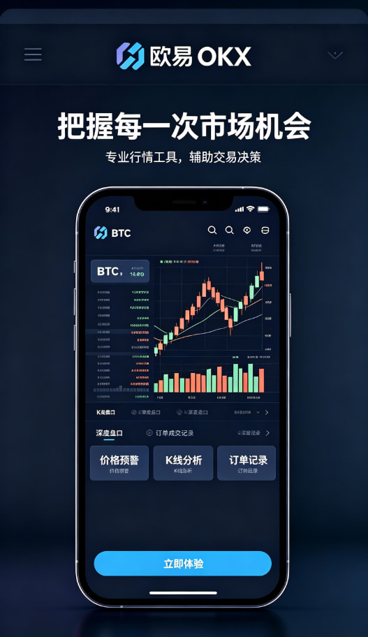 欧交易所app官方网站入口使用心得经验分享